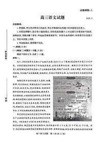 山东省滨州市2026届高三下学期高考一模考试 语文试题（含答案）