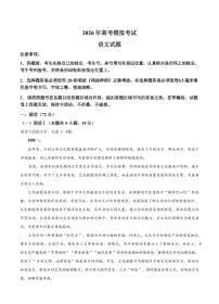 山东省济宁市2026届高考一模考试 语文试题及答案