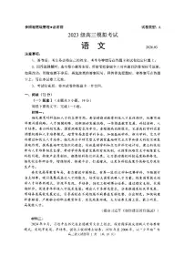 山东省日照市2026年高考一模考试 语文试题及答案