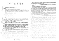 辽宁省名校联盟2026年高一下学期3月测试语文试题（含答案）