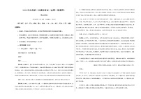 高考语文一模突破卷02（全国一卷通用）（考试版A3）