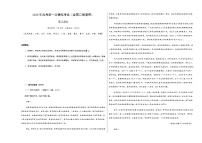 高考语文一模突破卷02（全国二卷通用）（考试版A3）
