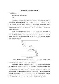 2026届江苏省南京市鼓楼区名校联盟高三高考一模语文试题含答案