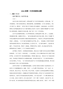 2026届江苏省南京市鼓楼区名校联盟高三高考一模模拟检测语文试题含答案