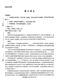 湖南省怀化市2026年高三高考一模语文试卷含答案