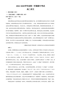 2024年广东省广州市华南师范大学附属中学上学期高二语文期中考试（题目版）-A4