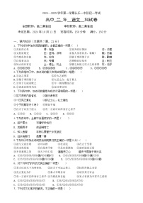 福建省福州市长乐第一中学高二上学期第一次月考语文试题-A4
