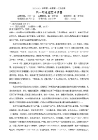 福建省福州市长乐第一中学高一上学期第一次月考语文试题-A4