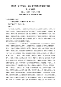福建省莆田市第十五中学高一下学期期中考试语文试题-A4