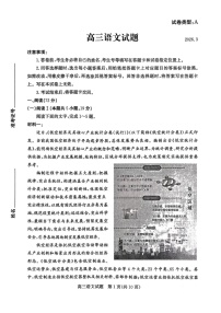 山东省滨州市2026届高三下学期高考一模语文试卷