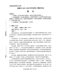 山东省淄博市2025-2026学年高三下学期高考模拟语文试卷