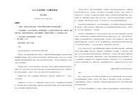 高考语文一模突破卷03（北京专用）（考试版A3）