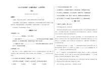 高考语文一模 突破卷02（上海专用）（考试版A3）