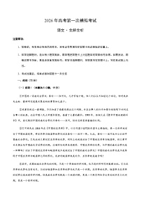 高考语文一模突破卷02（浙江专用）（全解全析）