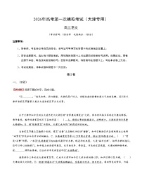 高考语文一模突破卷02（天津专用）（考试版A4）