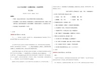 高考语文一模突破卷02（天津专用）（考试版A3）