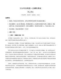 高考语文一模突破卷02（浙江专用）（考试版A4）