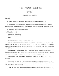 高考语文一模突破卷03（北京专用）（考试版A4）