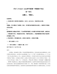 吉林省长春市汽车经济技术开发区第三中学2025_2026学年高一上学期11月期中考试语文试题（文字版，含答案）