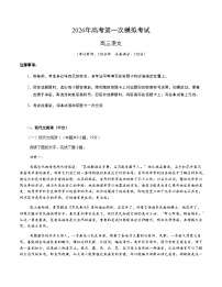 高考语文一模突破卷03（广东通用）（考试版A4）