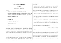 高考语文一模突破卷03（广东通用）（考试版A3）