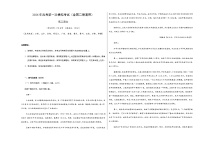 高考语文一模突破卷03（全国二卷通用）（考试版A3）