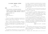 高考语文一模突破卷03（江苏专用）（考试版A3）