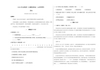 高考语文一模 突破卷03（上海专用）（考试版A3）