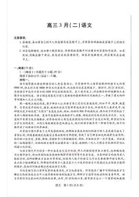 2026年合肥八中高三下学期3月语文试题及答案