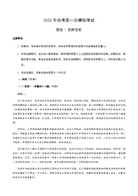 高考语文一模突破卷03（浙江专用）（全解全析）