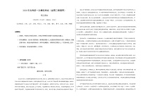 高考语文一模突破卷05（全国二卷通用）（考试版A3）