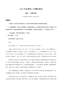 高考语文一模突破卷04（北京专用）（全解全析）