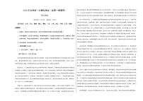 高考语文一模突破卷05（全国一卷通用）（考试版A3）