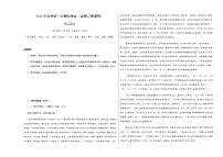 高考语文一模突破卷04（全国二卷通用）（考试版A3）