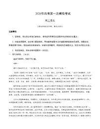 高考语文一模突破卷04（北京专用）（考试版A4）