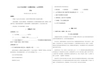 高考语文一模 突破卷04（上海专用）（考试版A3）