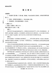 语文-湖南省九校联盟2026届高三下学期第二次联考试卷及答案