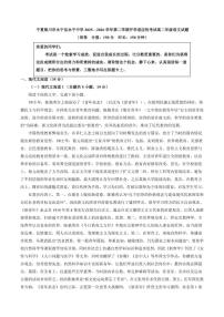 2025—2026学年宁夏银川市永宁县永宁中学高二下学期开学适应性考试语文试题（含答案）