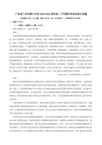 2025-2026学年广东省广州市第六中学高二下学期开学考试语文试题(含答案)