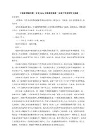 2025—2026学年云南省昭通市第一中学高一下学期开学考试语文试题（含答案）