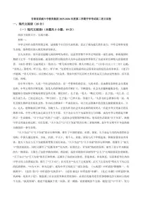 2025-2026年甘肃省武威市第六中学教育集团高二下学期开学考试语文试卷（含答案）