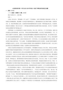 2025-2026学年山西省阳泉市第一中学高一下学期分班考试语文试题（含答案）