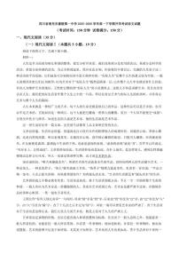 2025-2026学年四川省南充市嘉陵第一中学高一下学期开学考试语文试题（含答案）