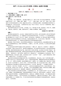 广东省潮州市饶平县第二中学高一上学期期中考试语文试题-A4
