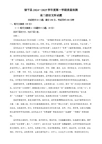 广东省潮州市饶平县高二上学期期中考试语文试题（解析版）-A4