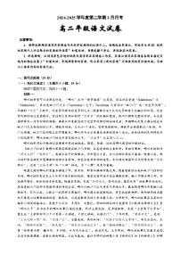 广东省东莞市光明中学高二下学期3月月考语文试题-A4