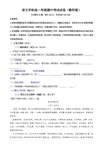 广东省东莞市翰林高级中学高一下学期期中考试语文试题-A4