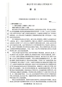 湖南省长沙市雅礼中学2024-2025学年高三上学期月考（四）语文试卷（含答案）