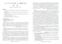 吉林省松原市2024_2025学年度高二下学期期中考试语文试卷（含答案）