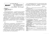 吉林省长春市东北师范大学附属中学2024-2025学年高二下学期3月月考试题  语文试卷含答案